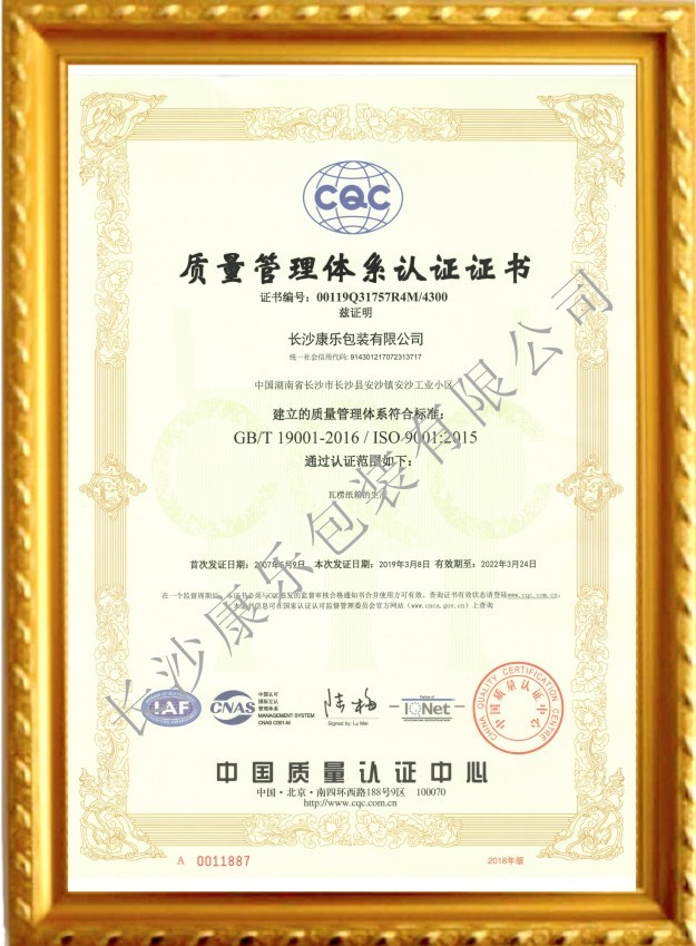 廣東質(zhì)量管理體系認證證書